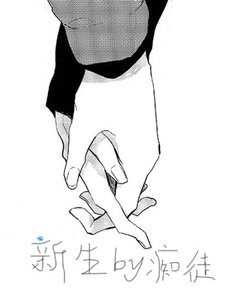 新生